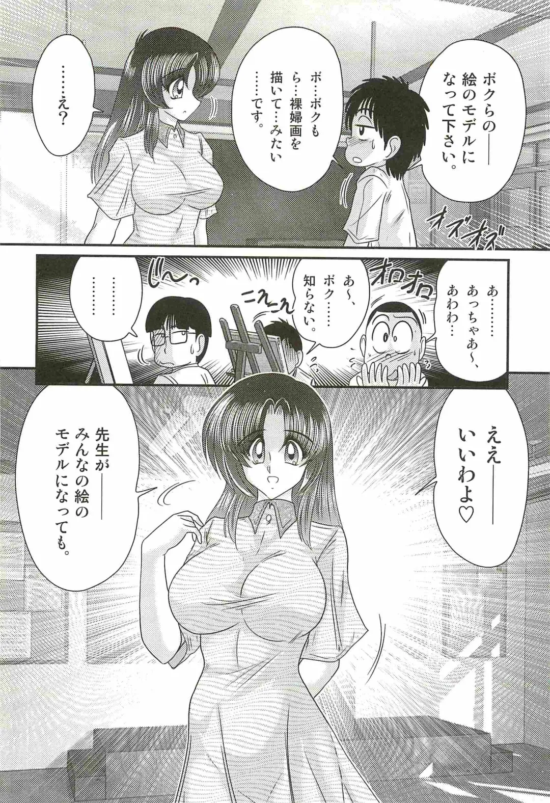 [Kamitou Masaki] Ayashii Shaseikai -Bijin Kyoushi ga Model?- Fhentai - Page 16