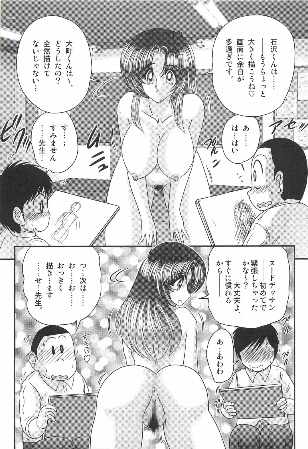[Kamitou Masaki] Ayashii Shaseikai -Bijin Kyoushi ga Model?- Fhentai - Page 27