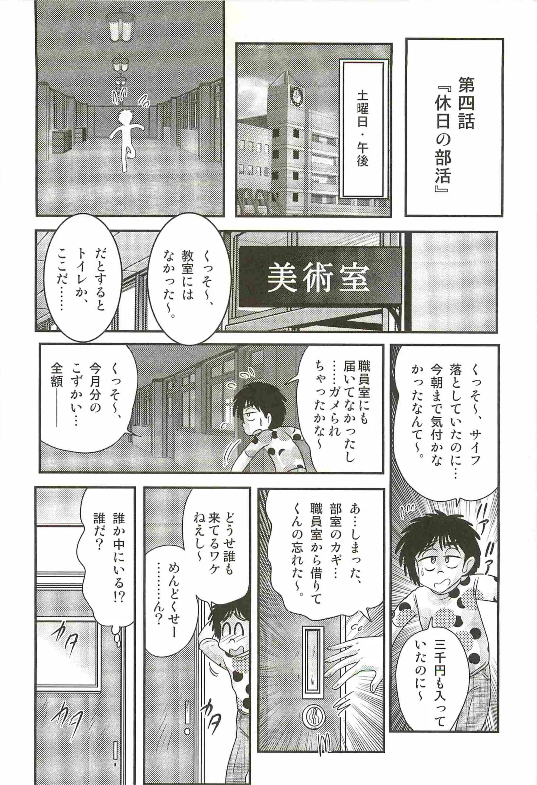 [Kamitou Masaki] Ayashii Shaseikai -Bijin Kyoushi ga Model?- Fhentai - Page 50