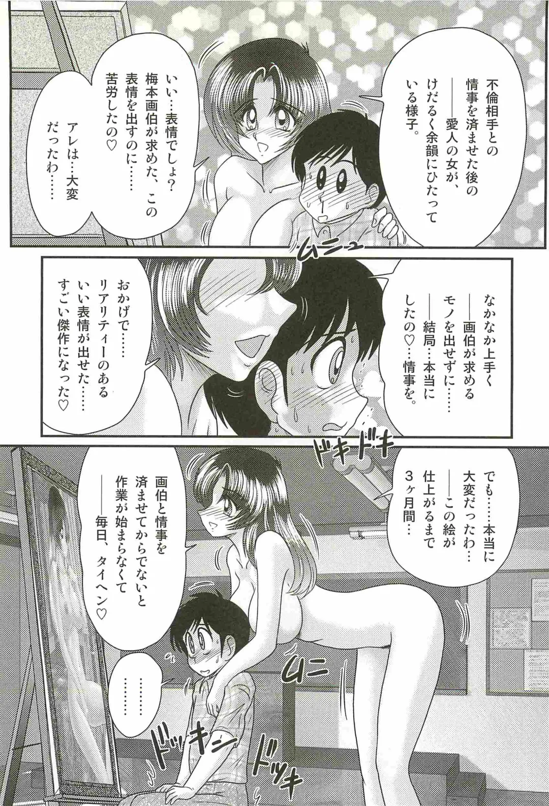 [Kamitou Masaki] Ayashii Shaseikai -Bijin Kyoushi ga Model?- Fhentai - Page 58