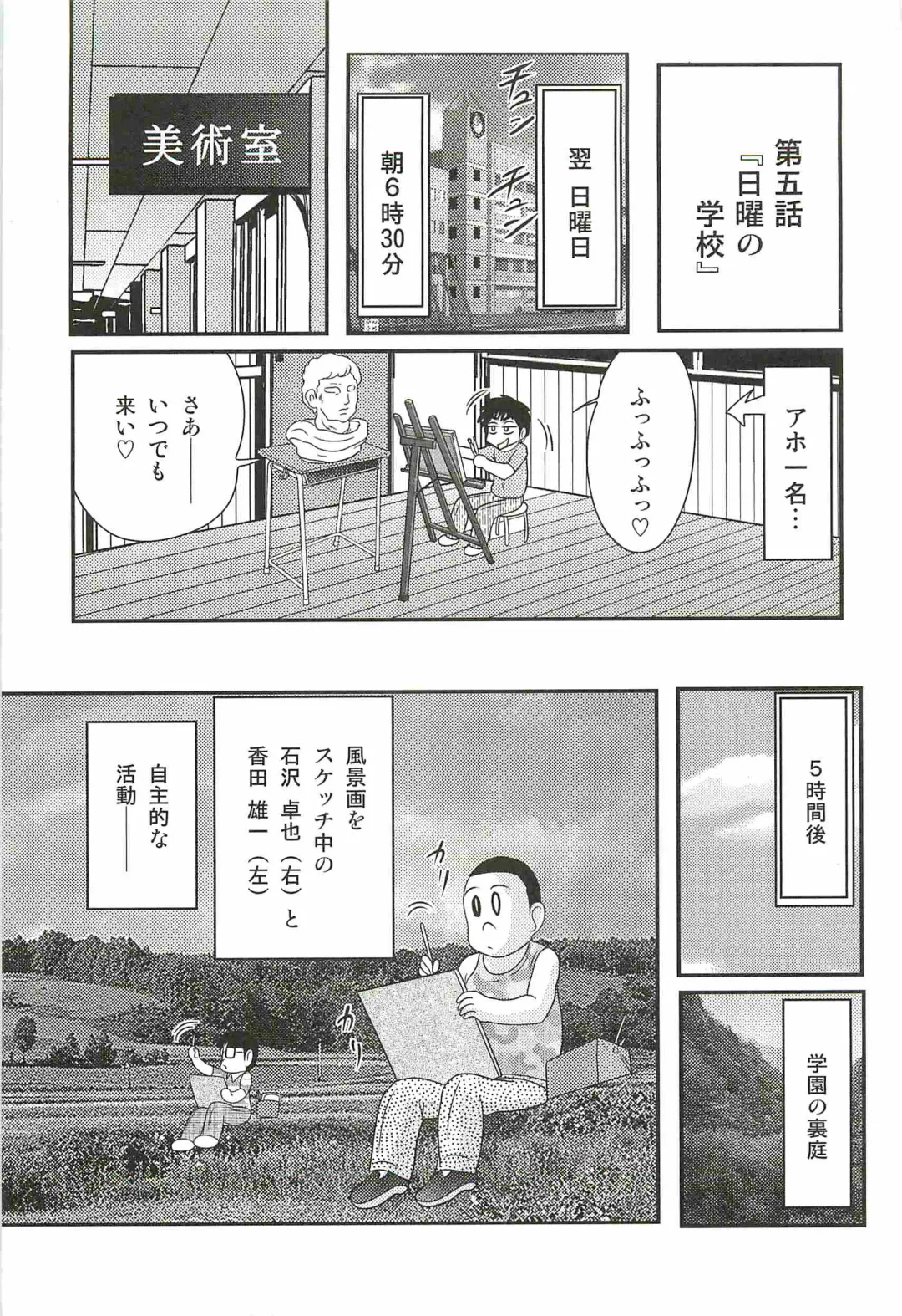 [Kamitou Masaki] Ayashii Shaseikai -Bijin Kyoushi ga Model?- Fhentai - Page 75