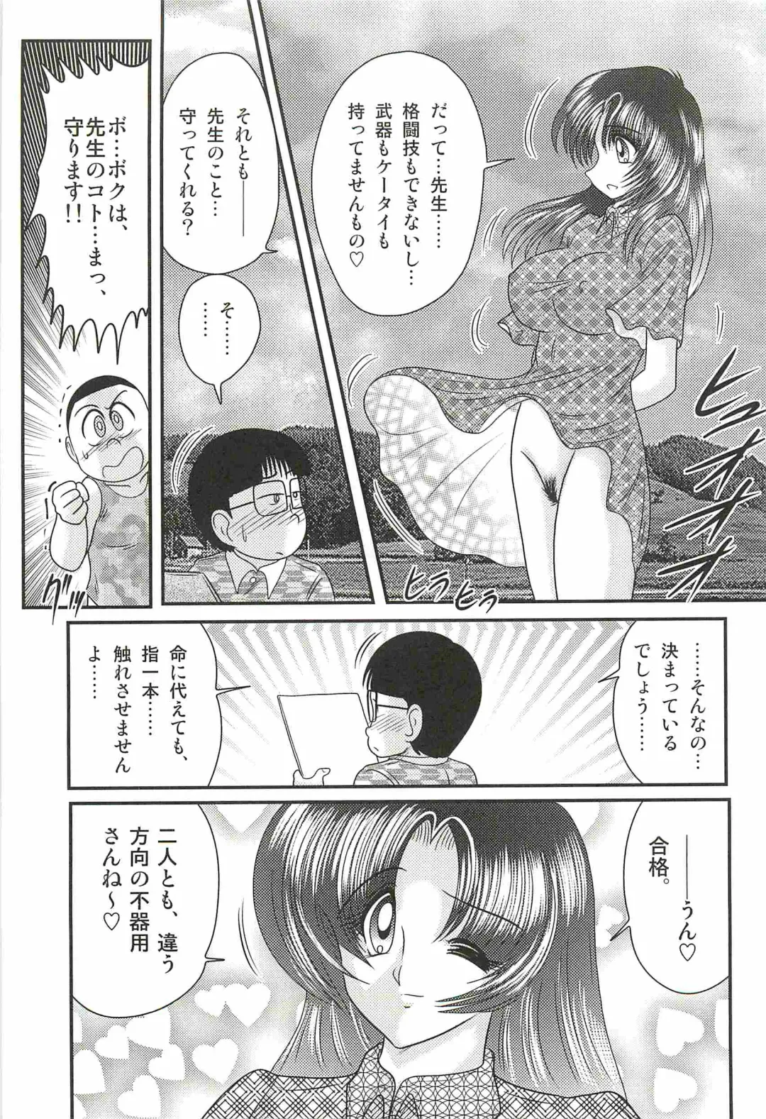[Kamitou Masaki] Ayashii Shaseikai -Bijin Kyoushi ga Model?- Fhentai - Page 81