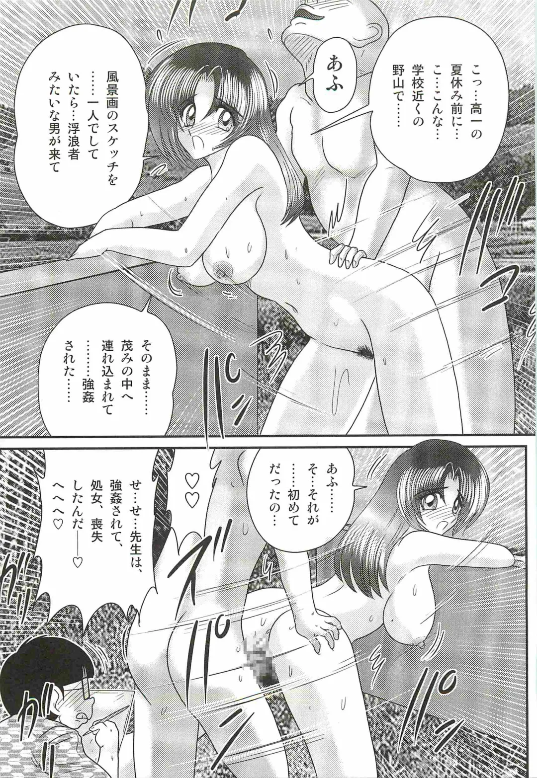 [Kamitou Masaki] Ayashii Shaseikai -Bijin Kyoushi ga Model?- Fhentai - Page 91