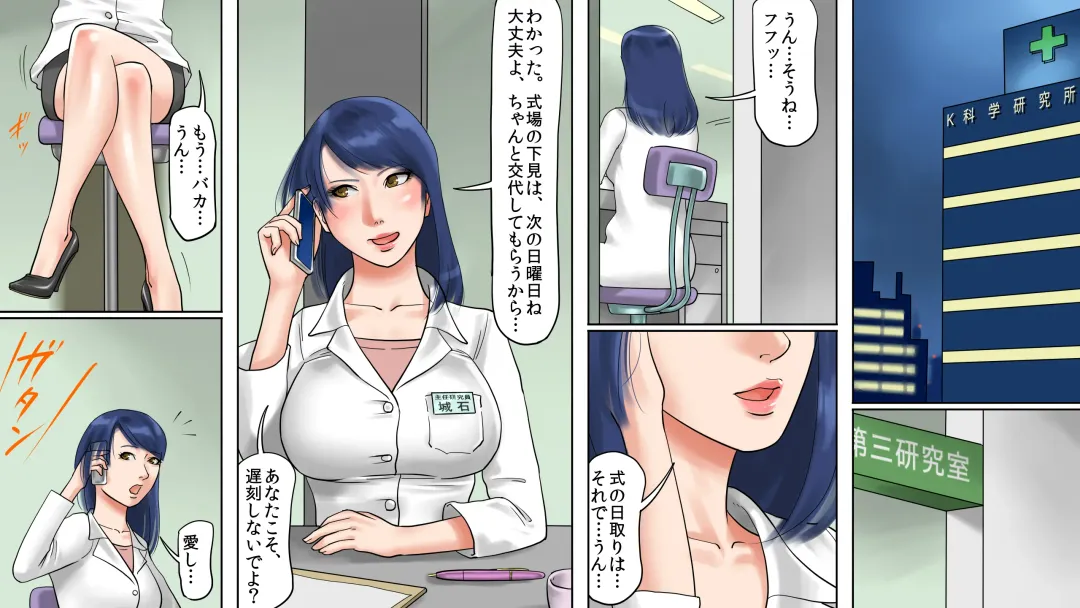 [Papermania] Kachiku Mesu Shuuyoujo 2 - Meushi Innyuu Goumon Hen Fhentai - Page 3