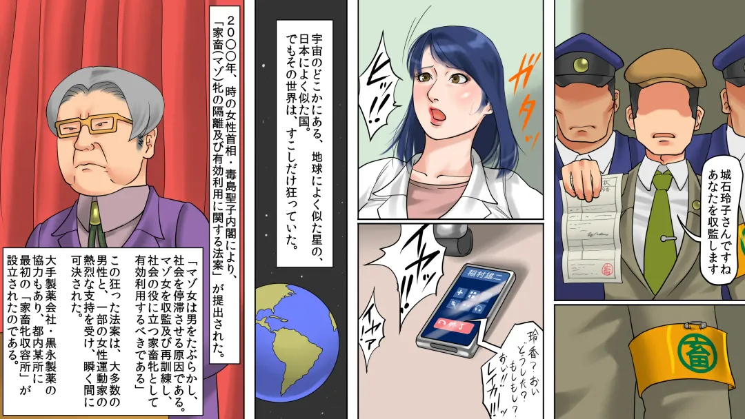 [Papermania] Kachiku Mesu Shuuyoujo 2 - Meushi Innyuu Goumon Hen Fhentai - Page 4