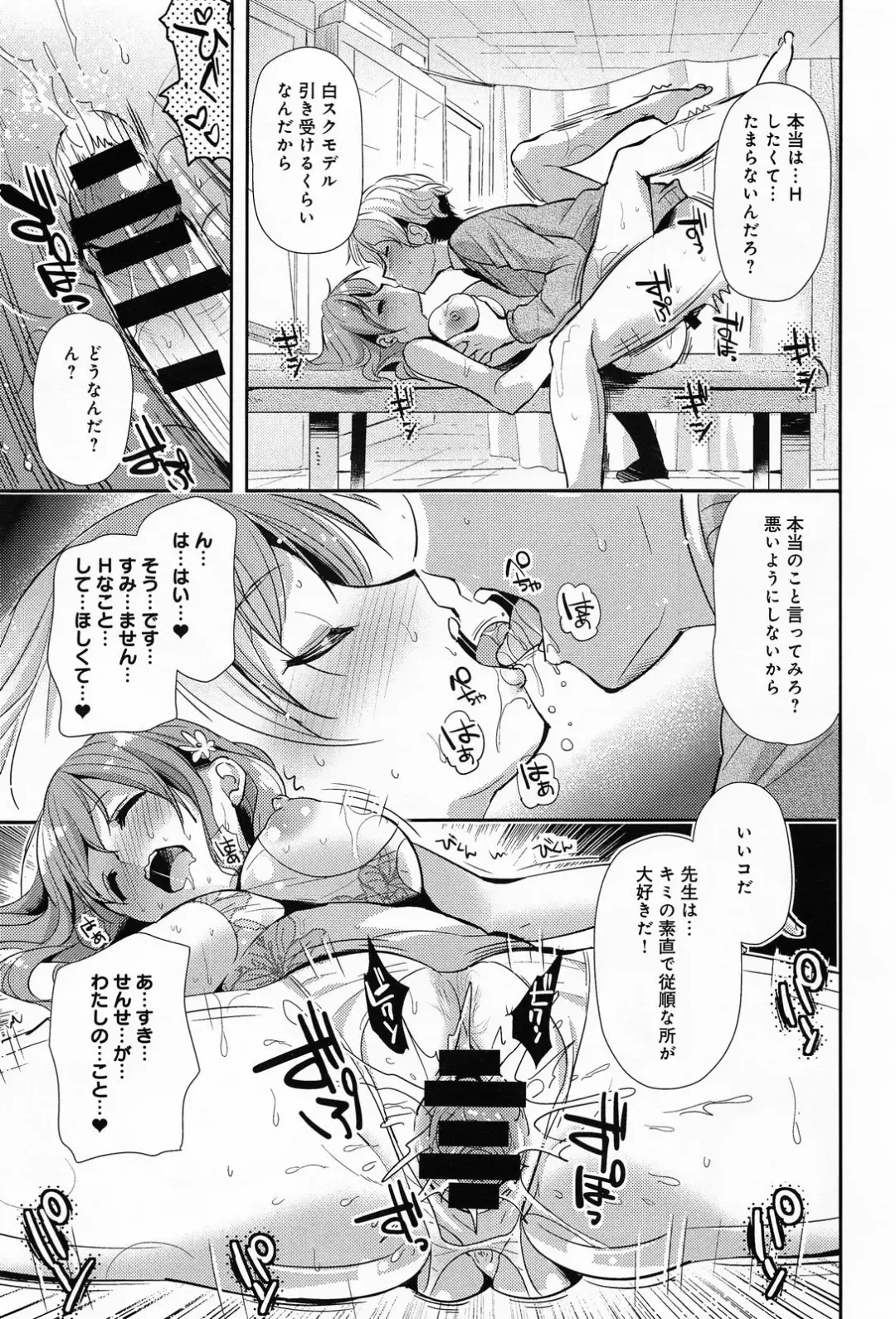 [Katase Nano] Bishoujo no Oshiego ni Yokujou Shita Bijutsu Koushi no ore wa… Ch.1-2 Fhentai - Page 13