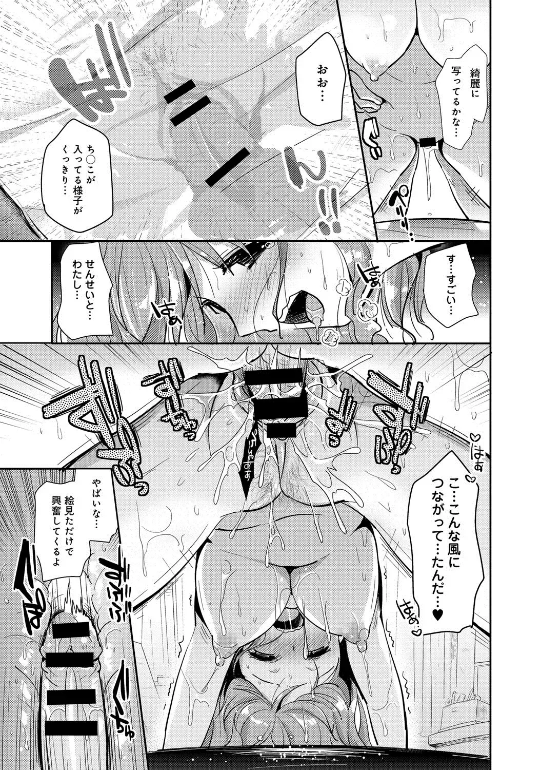 [Katase Nano] Bishoujo no Oshiego ni Yokujou Shita Bijutsu Koushi no ore wa… Ch.1-2 Fhentai - Page 31