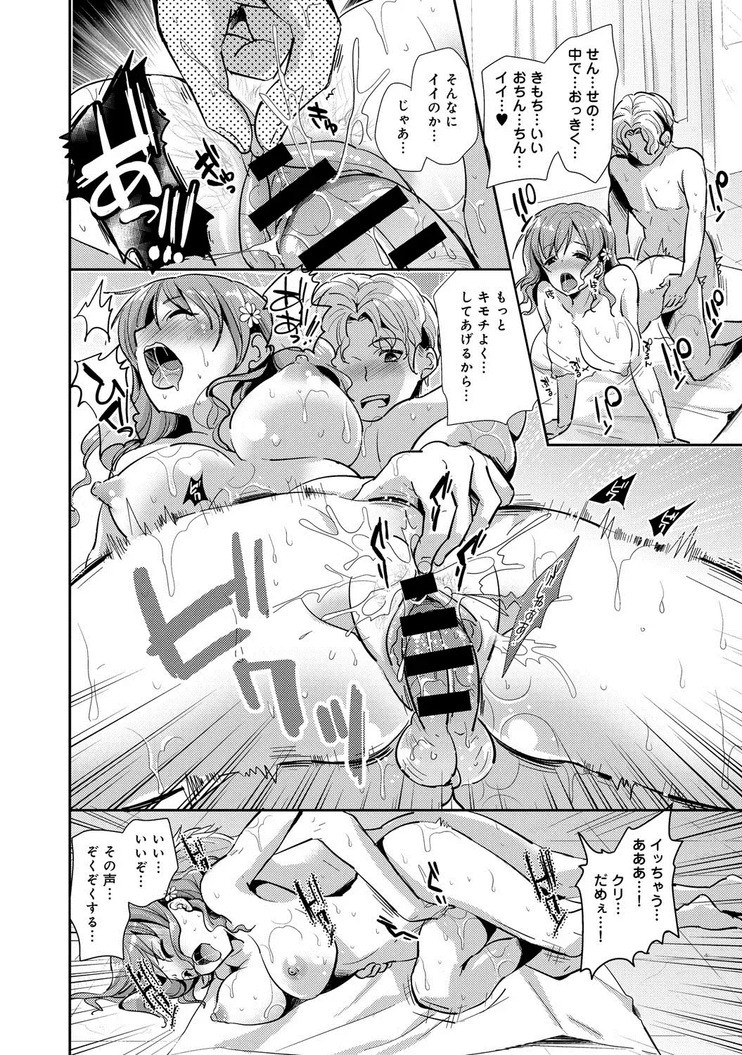 [Katase Nano] Bishoujo no Oshiego ni Yokujou Shita Bijutsu Koushi no ore wa… Ch.1-2 Fhentai - Page 32