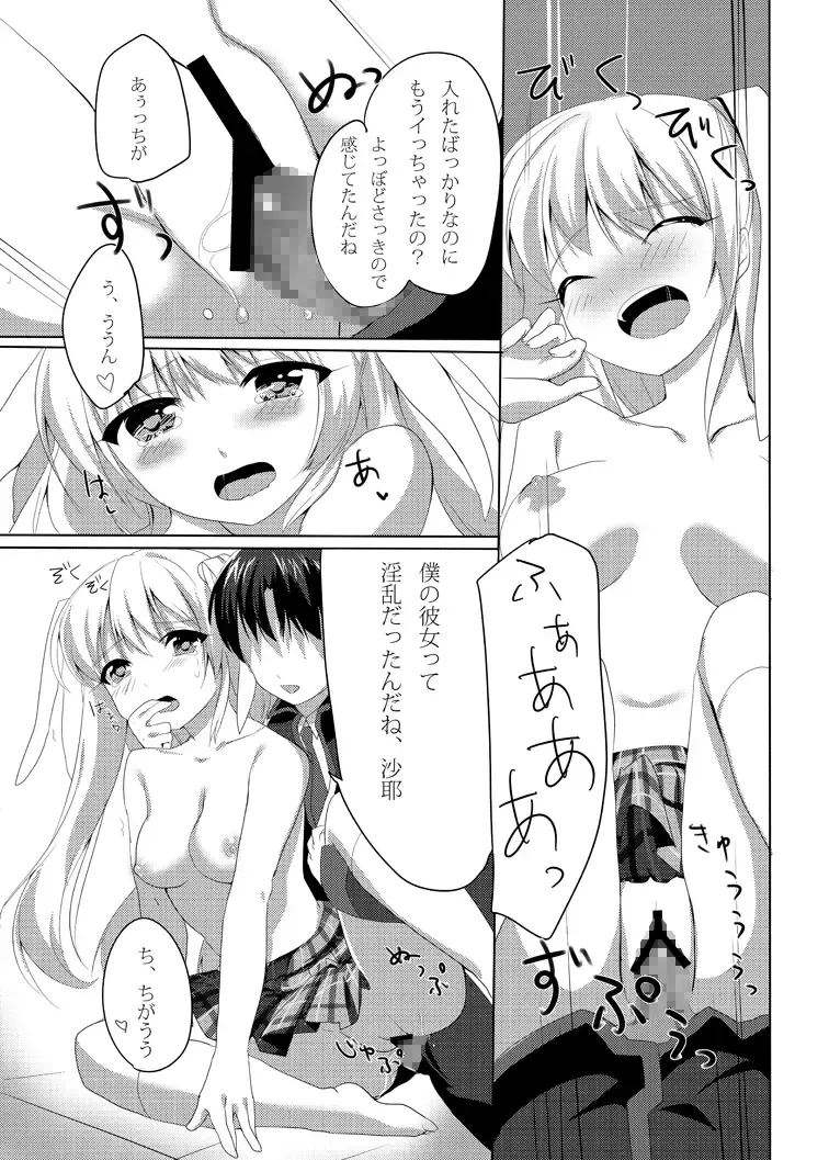 [Kagamino Mochiko] One Frame in the Loop Fhentai - Page 18