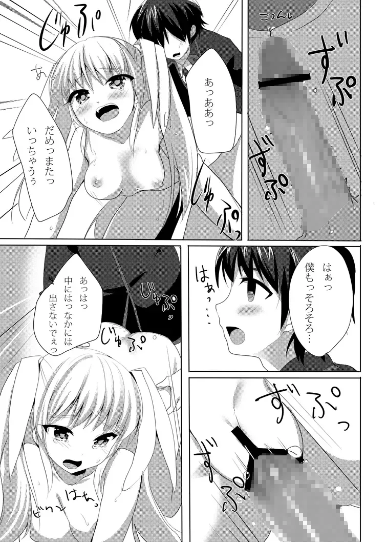 [Kagamino Mochiko] One Frame in the Loop Fhentai - Page 19