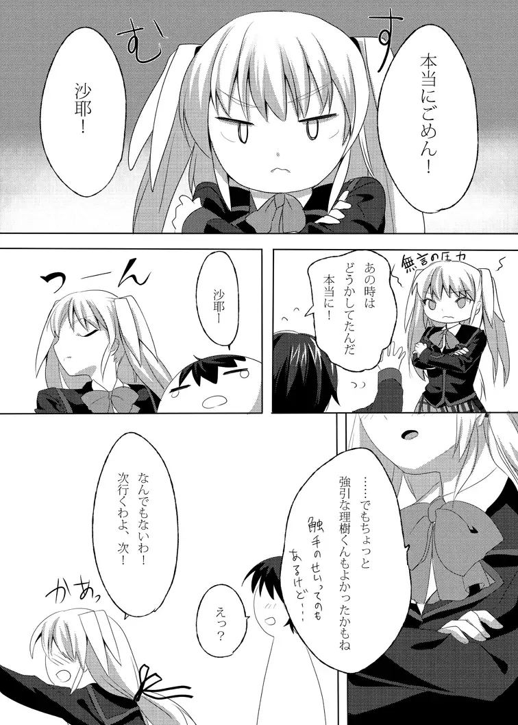 [Kagamino Mochiko] One Frame in the Loop Fhentai - Page 25