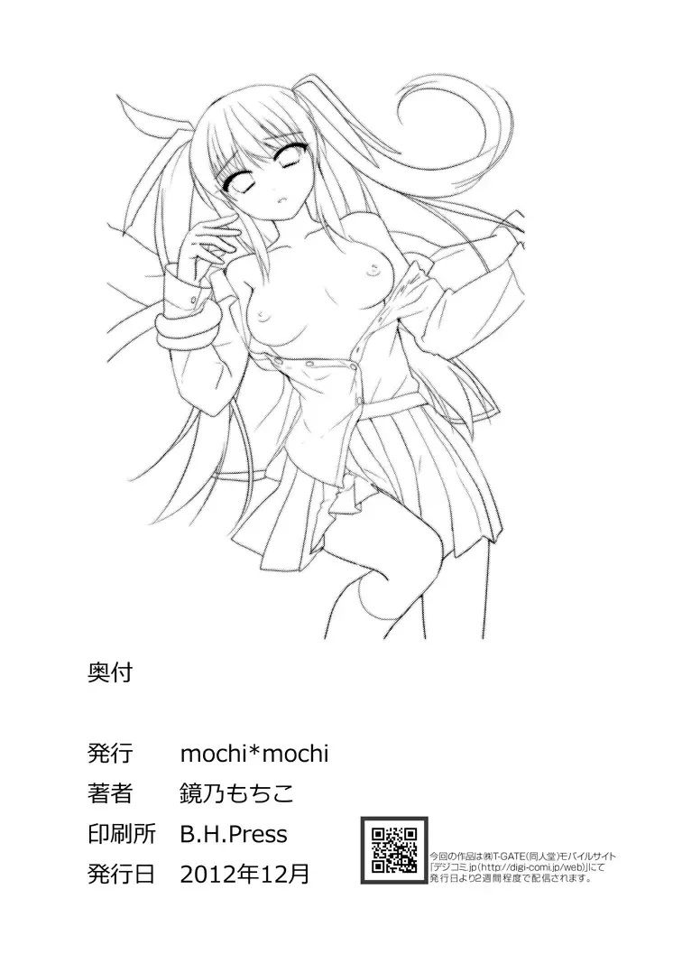 [Kagamino Mochiko] One Frame in the Loop Fhentai - Page 26