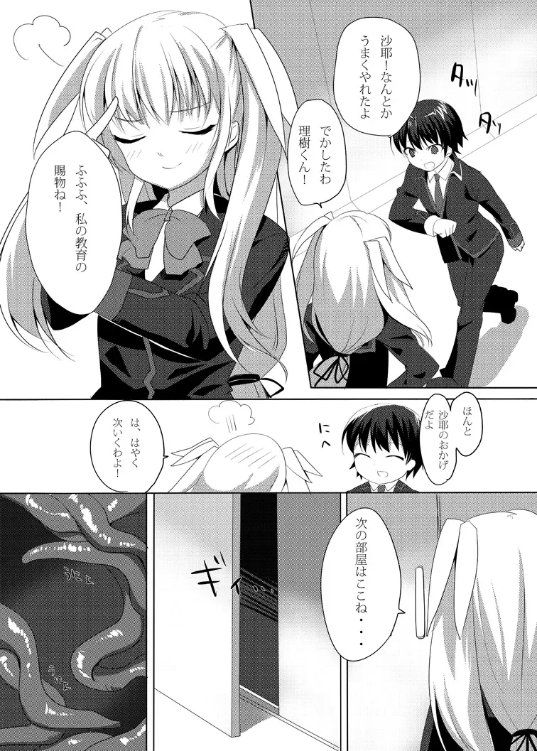 [Kagamino Mochiko] One Frame in the Loop Fhentai - Page 4