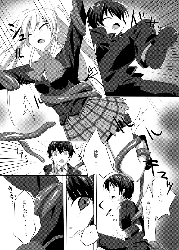 [Kagamino Mochiko] One Frame in the Loop Fhentai - Page 6