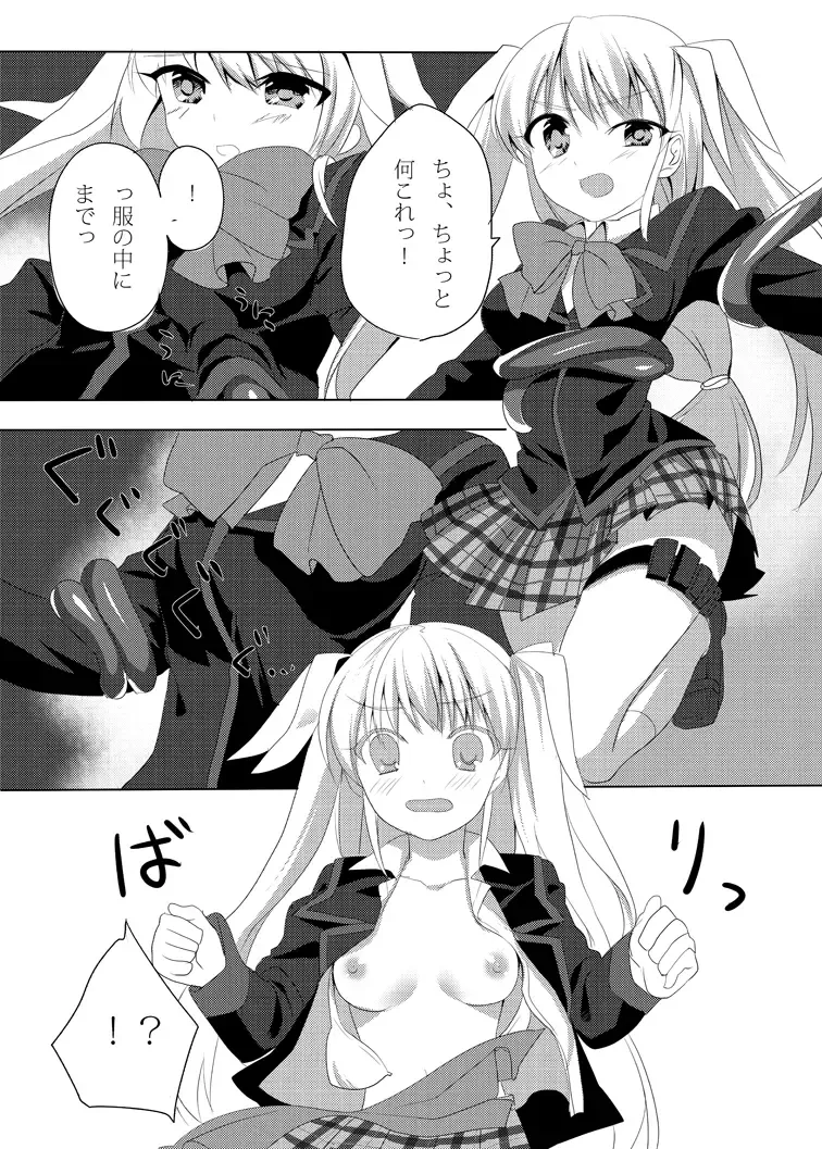 [Kagamino Mochiko] One Frame in the Loop Fhentai - Page 7