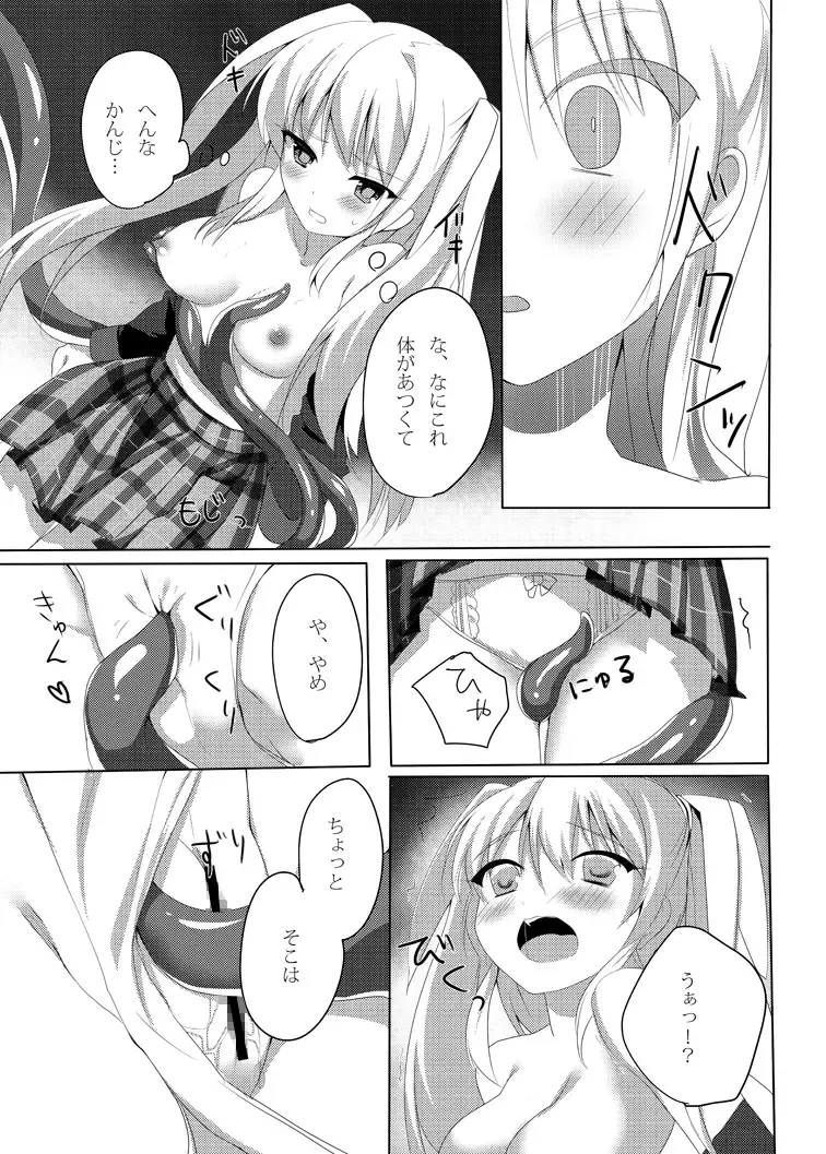 [Kagamino Mochiko] One Frame in the Loop Fhentai - Page 9