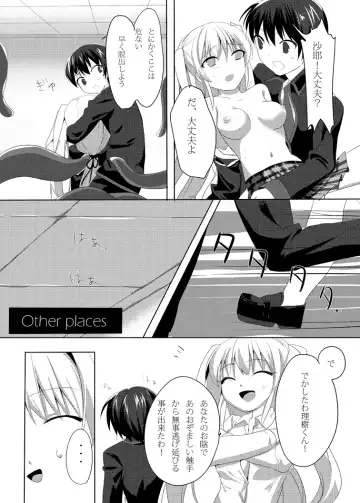 [Kagamino Mochiko] One Frame in the Loop Fhentai - Page 12
