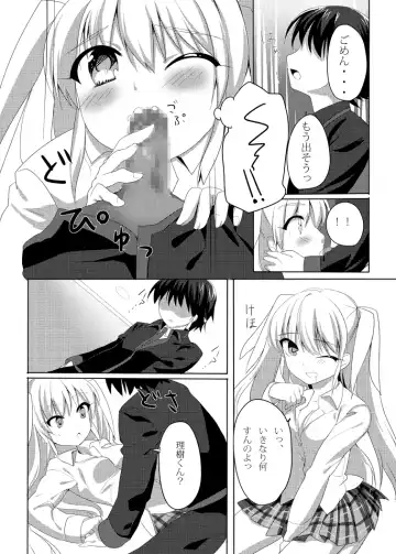 [Kagamino Mochiko] One Frame in the Loop Fhentai - Page 15