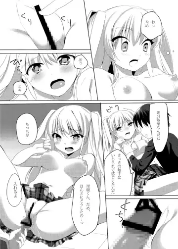 [Kagamino Mochiko] One Frame in the Loop Fhentai - Page 17