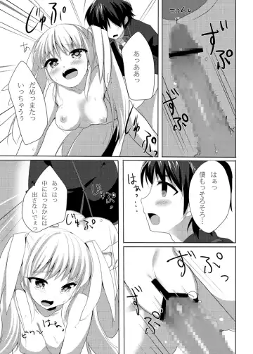 [Kagamino Mochiko] One Frame in the Loop Fhentai - Page 19