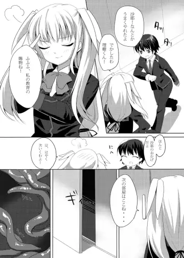 [Kagamino Mochiko] One Frame in the Loop Fhentai - Page 4