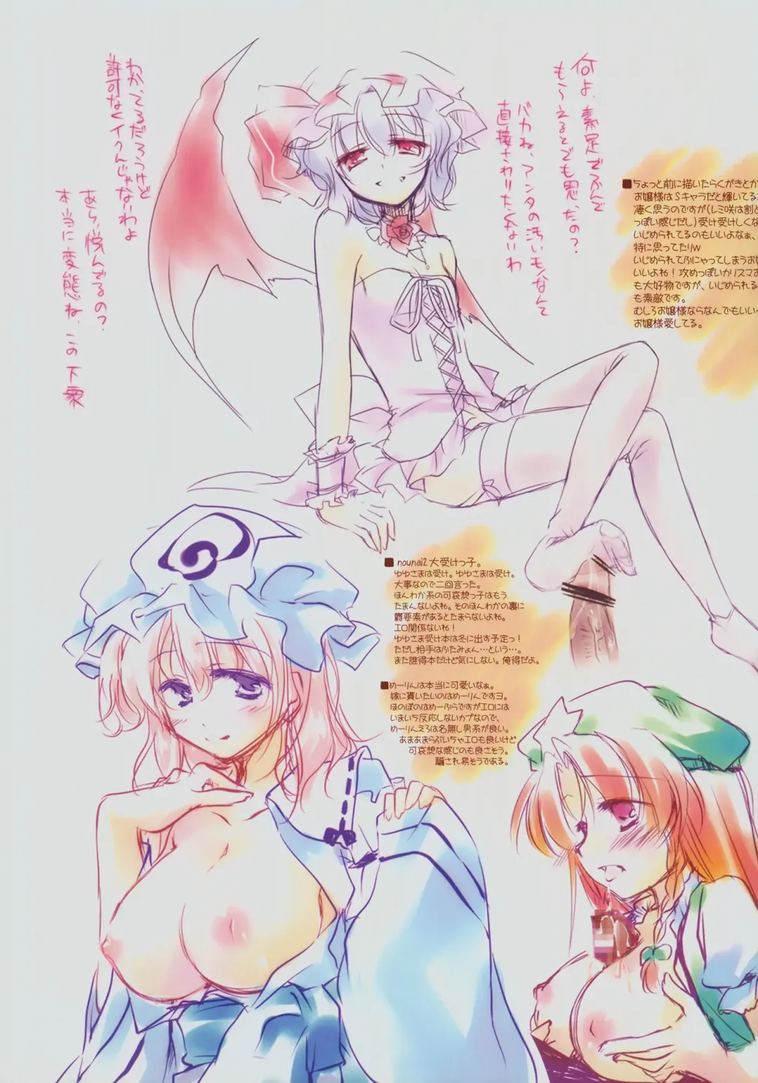 [Motomiya Mitsuki] SUGARMERRY -MERRYMERRY Soushuuhen 1- Fhentai - Page 101