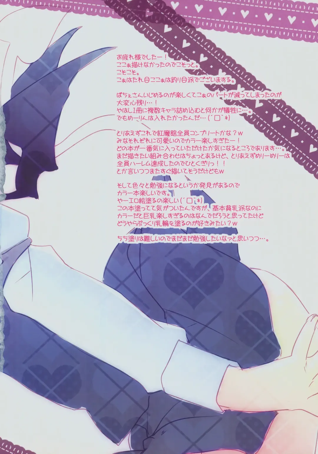 [Motomiya Mitsuki] SUGARMERRY -MERRYMERRY Soushuuhen 1- Fhentai - Page 106