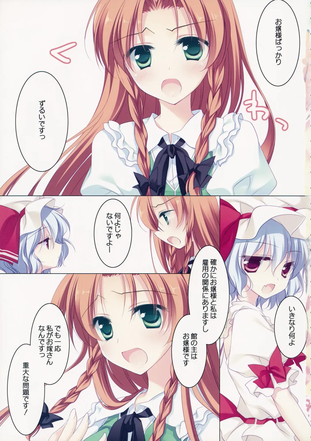 [Motomiya Mitsuki] SUGARMERRY -MERRYMERRY Soushuuhen 1- Fhentai - Page 35