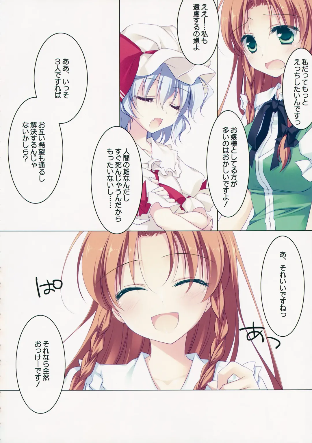 [Motomiya Mitsuki] SUGARMERRY -MERRYMERRY Soushuuhen 1- Fhentai - Page 36