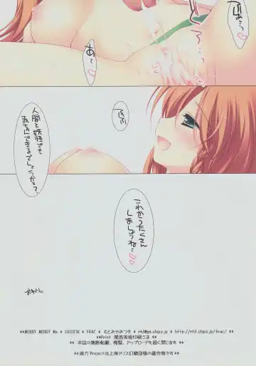 [Motomiya Mitsuki] SUGARMERRY -MERRYMERRY Soushuuhen 1- Fhentai - Page 100