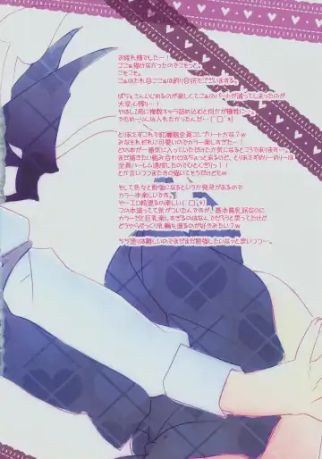 [Motomiya Mitsuki] SUGARMERRY -MERRYMERRY Soushuuhen 1- Fhentai - Page 106