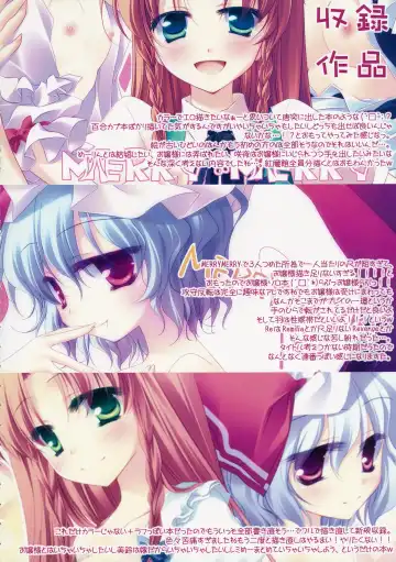 [Motomiya Mitsuki] SUGARMERRY -MERRYMERRY Soushuuhen 1- Fhentai - Page 116