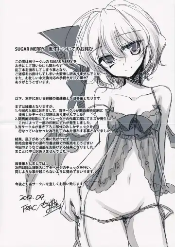 [Motomiya Mitsuki] SUGARMERRY -MERRYMERRY Soushuuhen 1- Fhentai - Page 2
