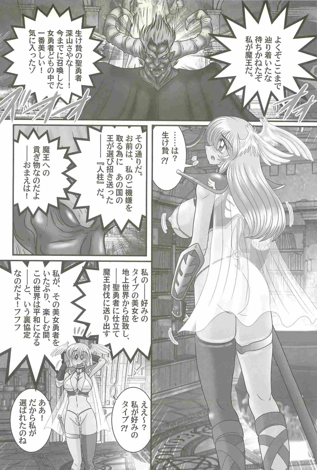 [Kamitou Masaki] Aiyoku no Tenshi - Angel Agent - Fhentai - Page 112