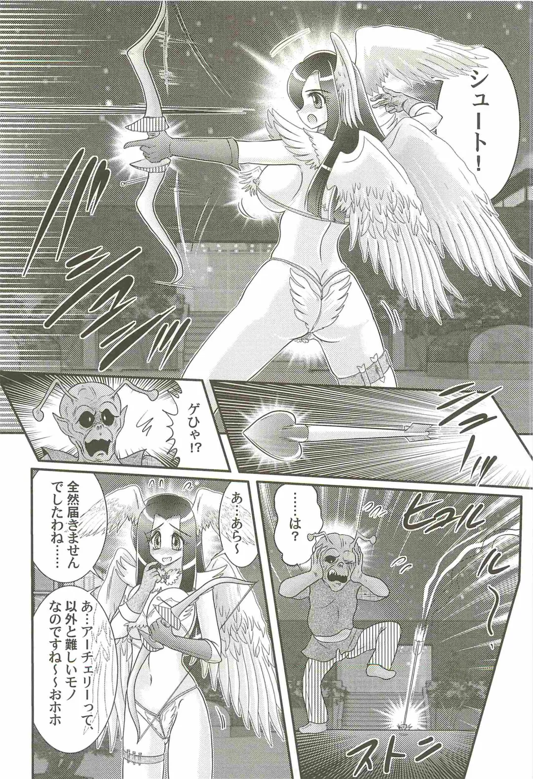 [Kamitou Masaki] Aiyoku no Tenshi - Angel Agent - Fhentai - Page 12