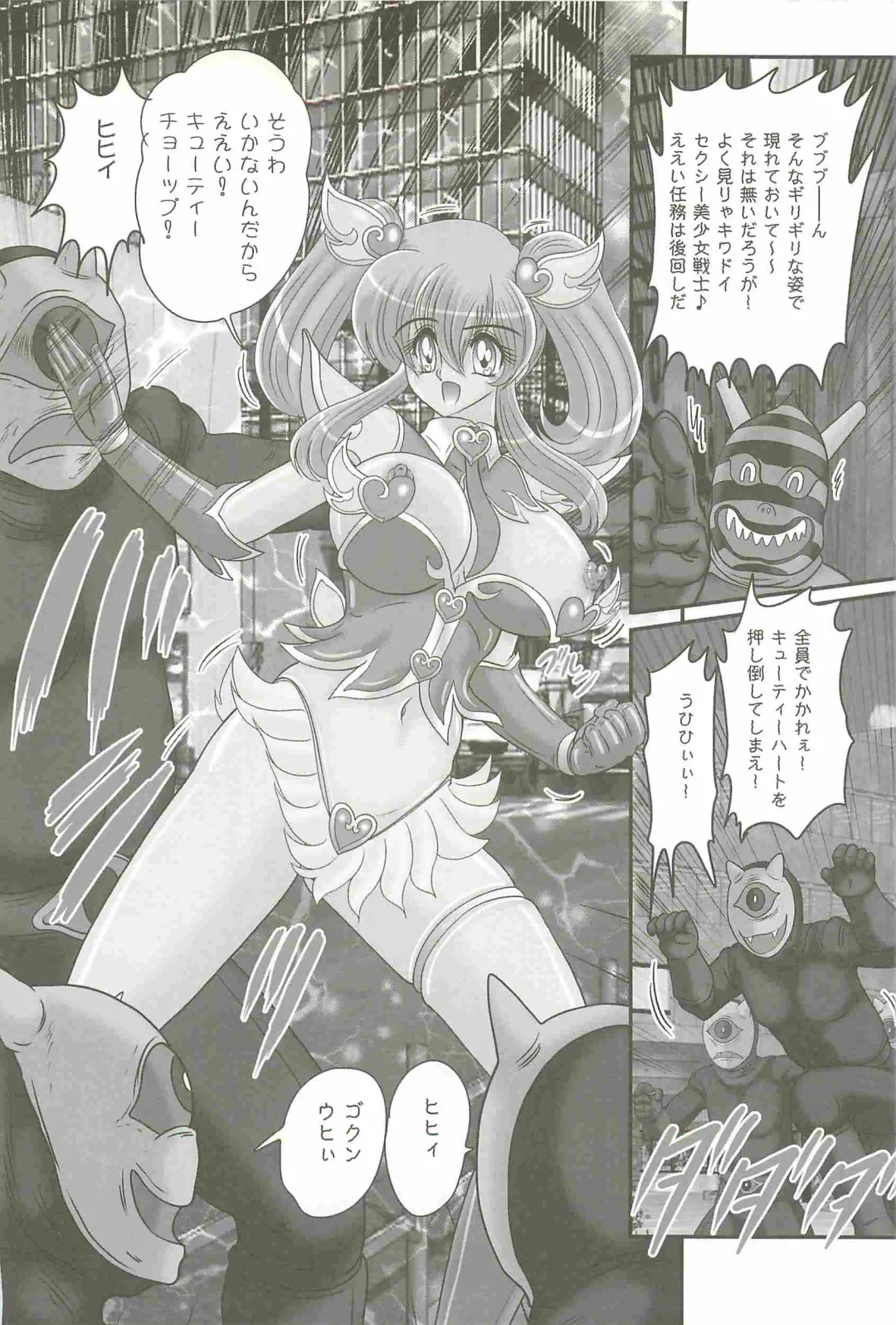 [Kamitou Masaki] Aiyoku no Tenshi - Angel Agent - Fhentai - Page 122