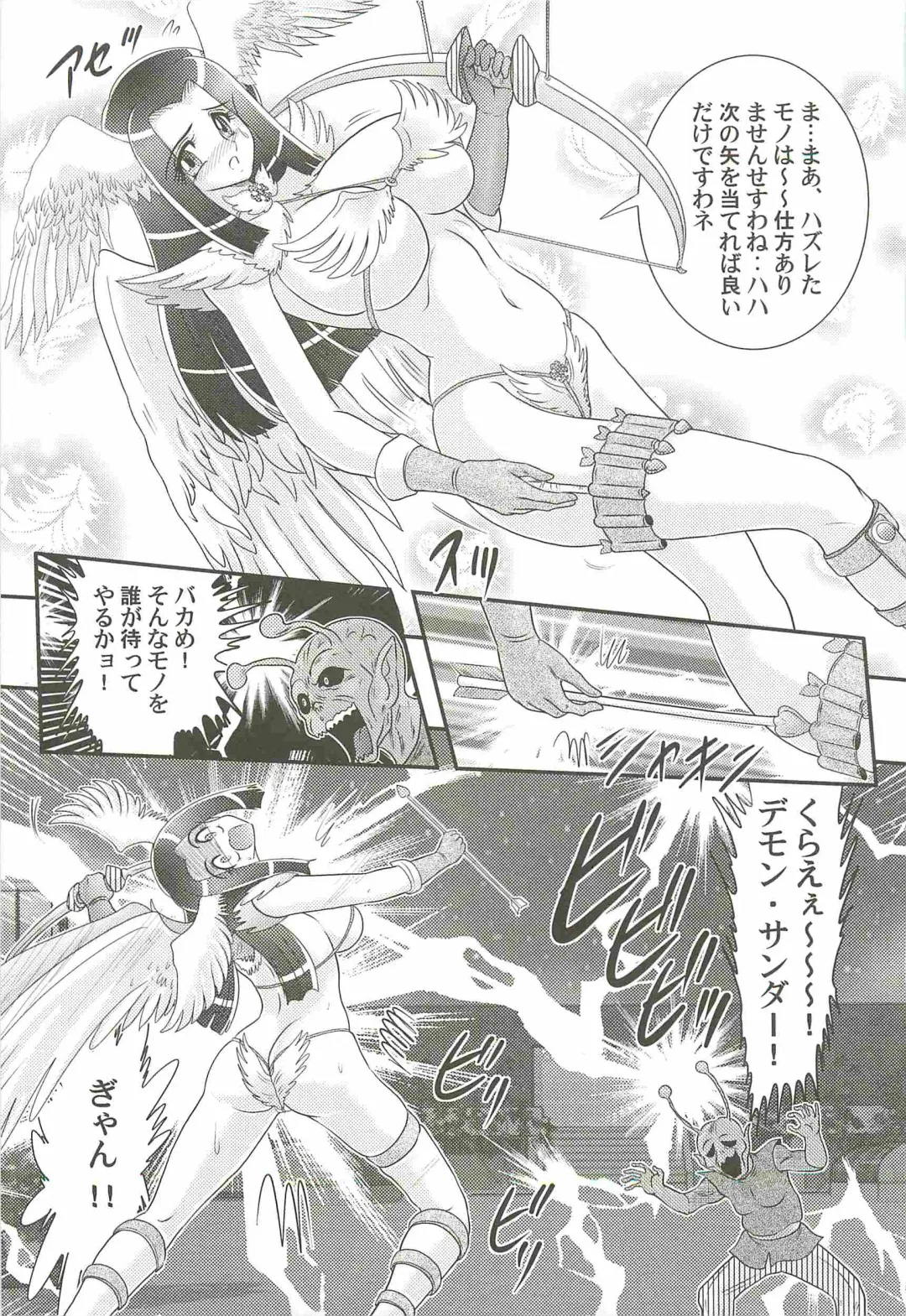 [Kamitou Masaki] Aiyoku no Tenshi - Angel Agent - Fhentai - Page 13