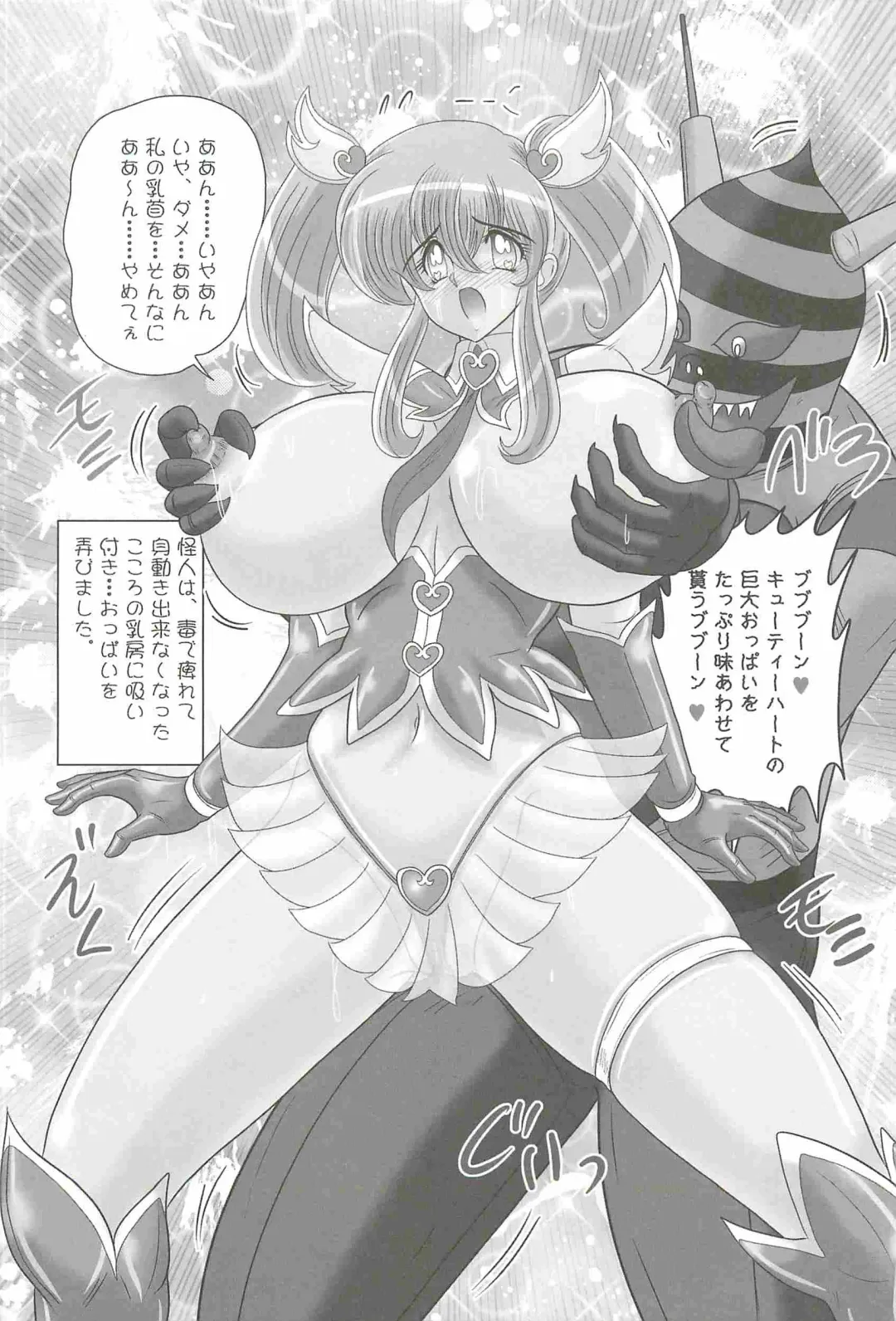 [Kamitou Masaki] Aiyoku no Tenshi - Angel Agent - Fhentai - Page 131