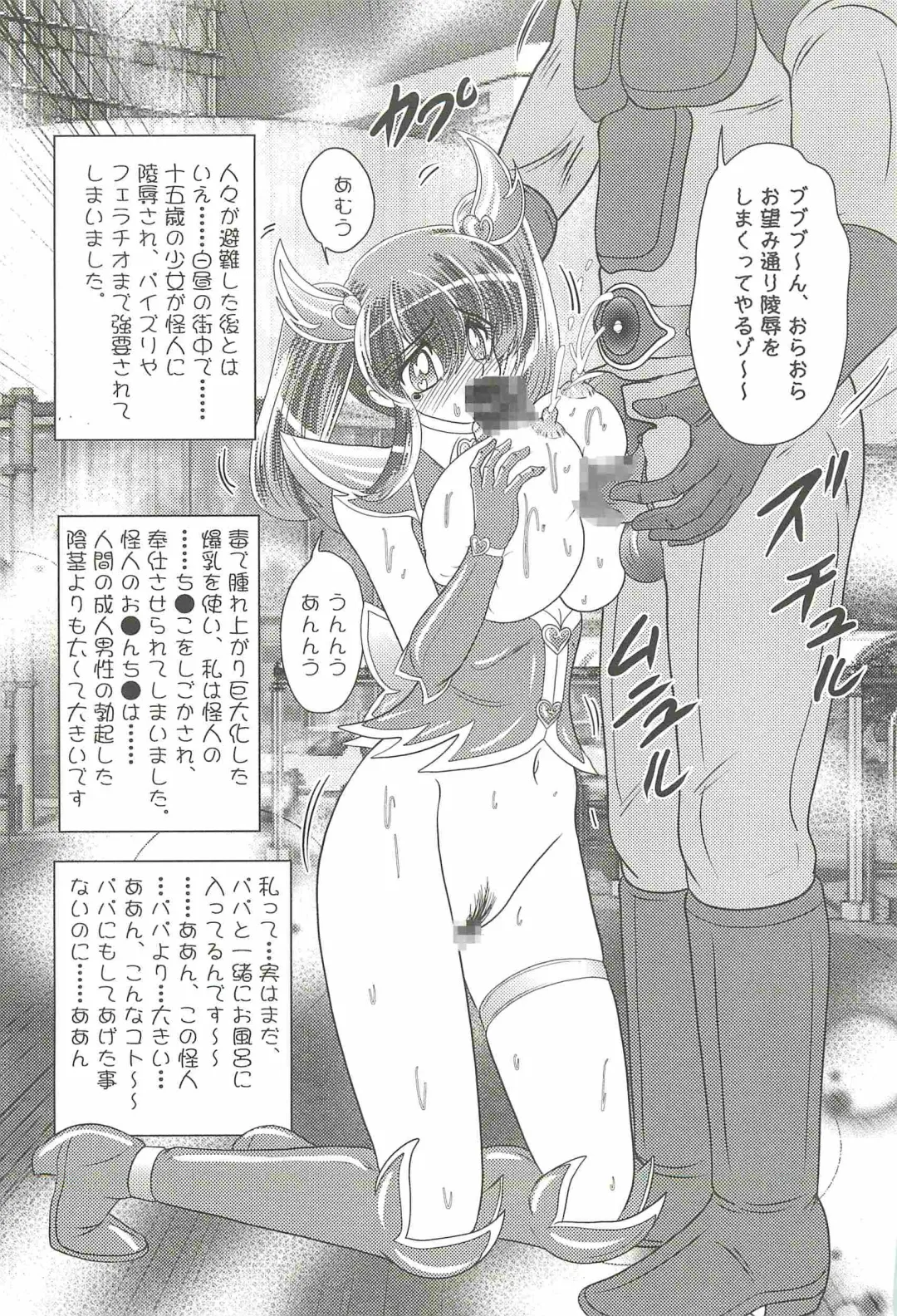 [Kamitou Masaki] Aiyoku no Tenshi - Angel Agent - Fhentai - Page 139