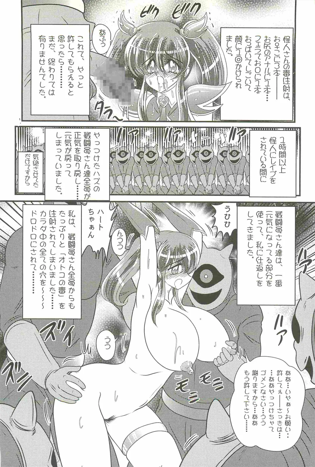 [Kamitou Masaki] Aiyoku no Tenshi - Angel Agent - Fhentai - Page 140