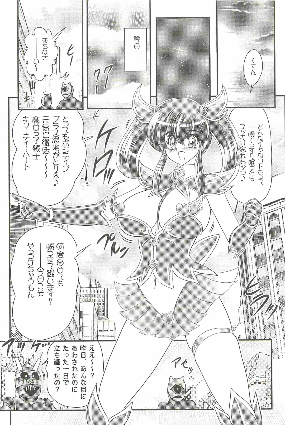 [Kamitou Masaki] Aiyoku no Tenshi - Angel Agent - Fhentai - Page 143