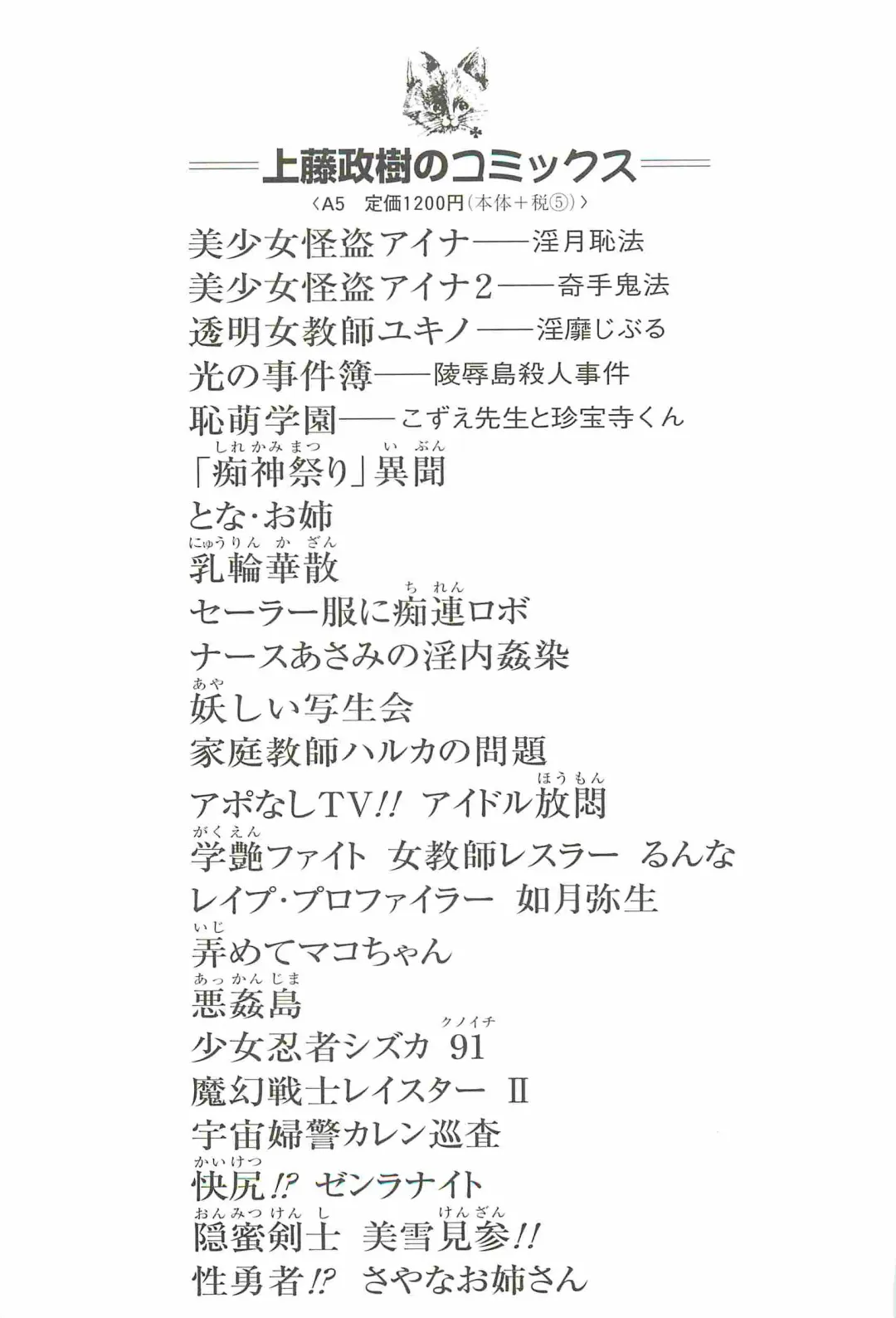 [Kamitou Masaki] Aiyoku no Tenshi - Angel Agent - Fhentai - Page 147