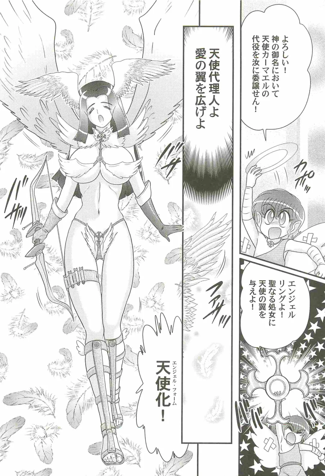 [Kamitou Masaki] Aiyoku no Tenshi - Angel Agent - Fhentai - Page 39