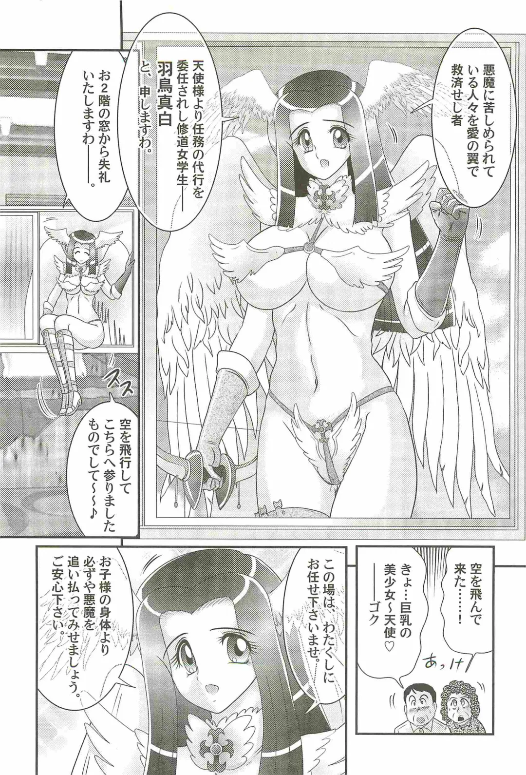 [Kamitou Masaki] Aiyoku no Tenshi - Angel Agent - Fhentai - Page 46