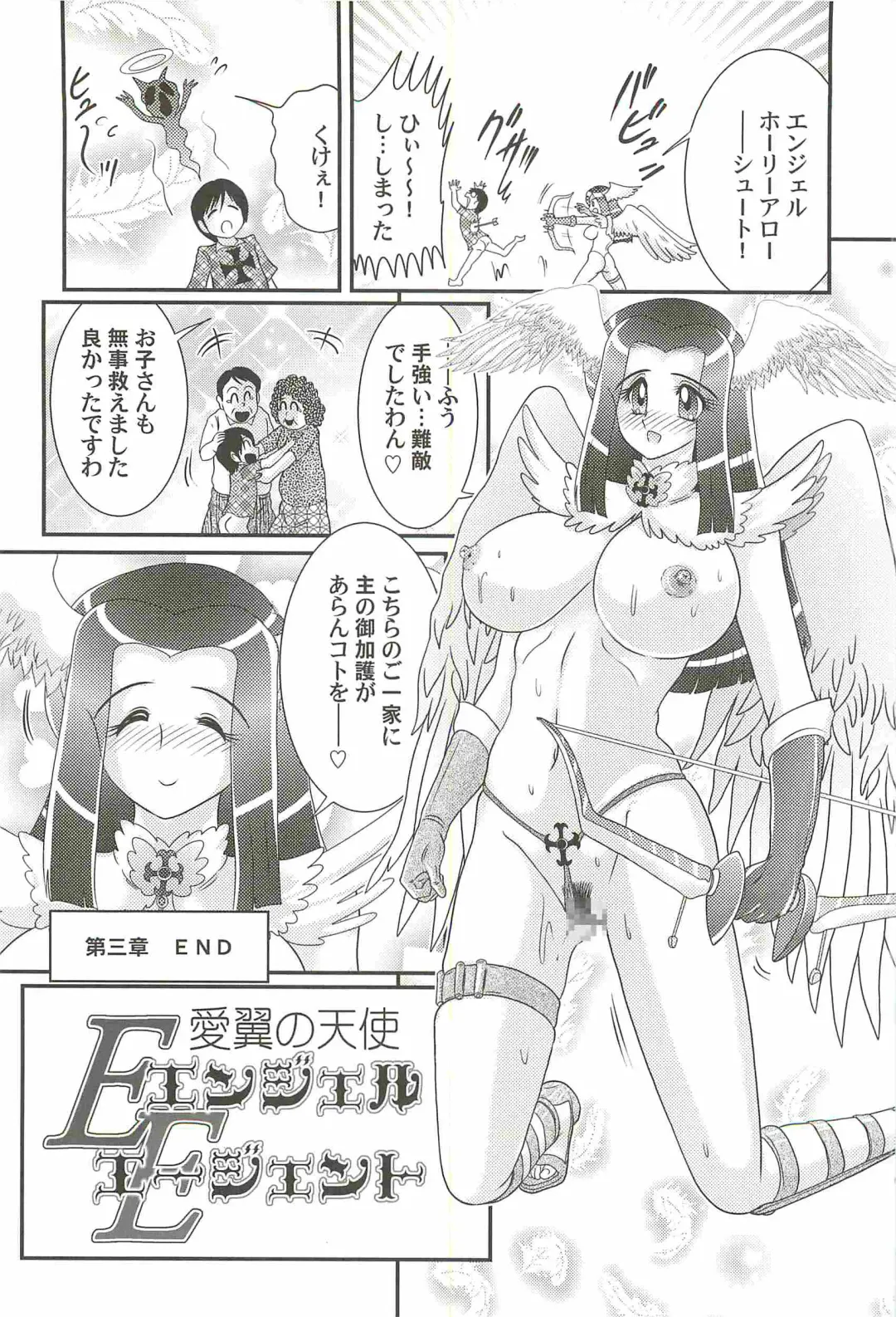[Kamitou Masaki] Aiyoku no Tenshi - Angel Agent - Fhentai - Page 60
