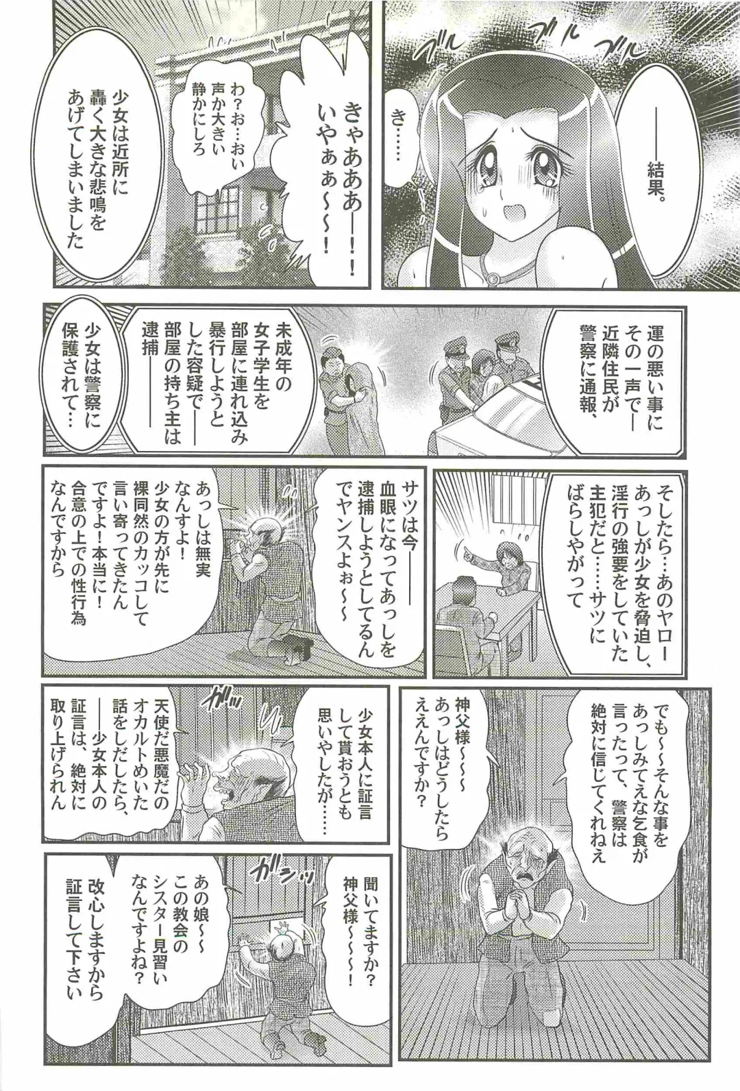 [Kamitou Masaki] Aiyoku no Tenshi - Angel Agent - Fhentai - Page 90