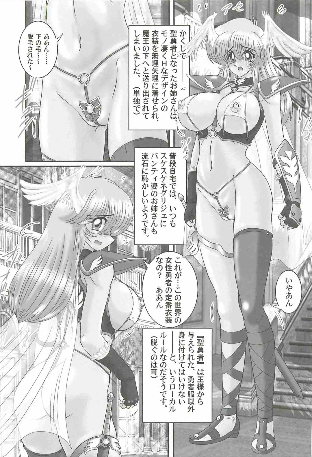 [Kamitou Masaki] Aiyoku no Tenshi - Angel Agent - Fhentai - Page 97