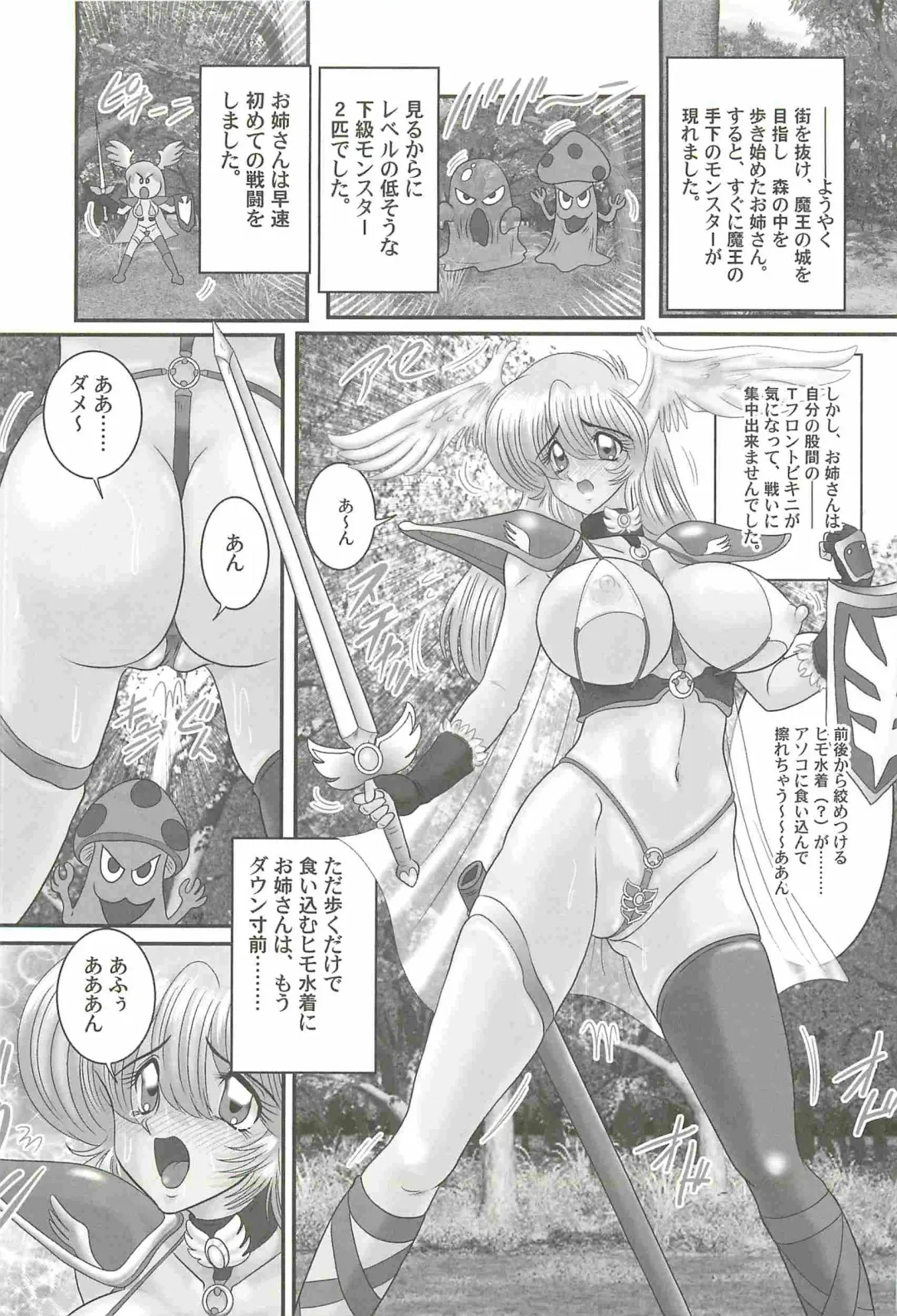 [Kamitou Masaki] Aiyoku no Tenshi - Angel Agent - Fhentai - Page 99