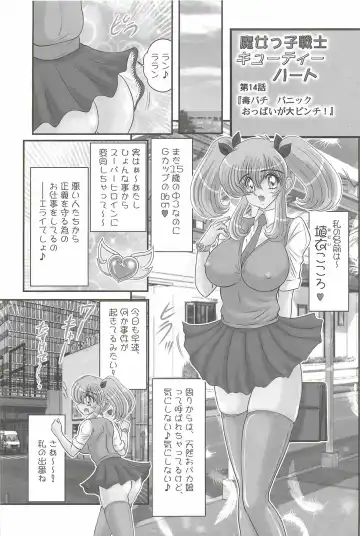 [Kamitou Masaki] Aiyoku no Tenshi - Angel Agent - Fhentai - Page 117