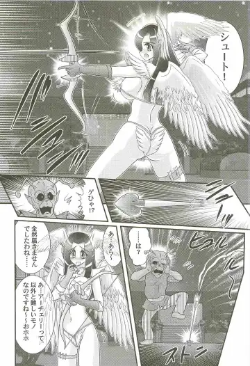 [Kamitou Masaki] Aiyoku no Tenshi - Angel Agent - Fhentai - Page 12